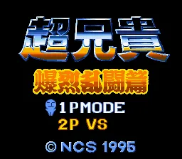 Title Screen